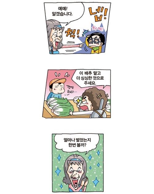 달콤하다