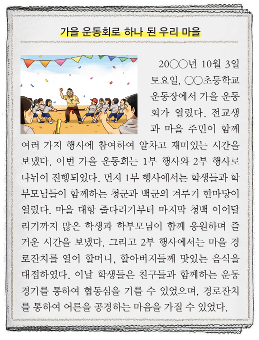 기사문