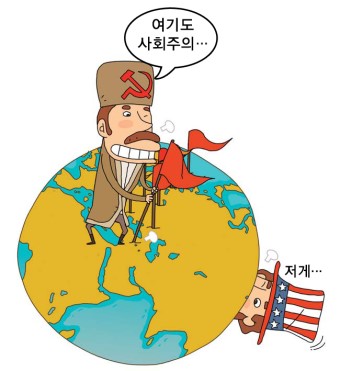 냉전시대 이미지
