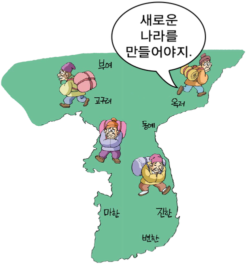 고조선 멸망 이후의 새로운 나라들 본문 이미지 3