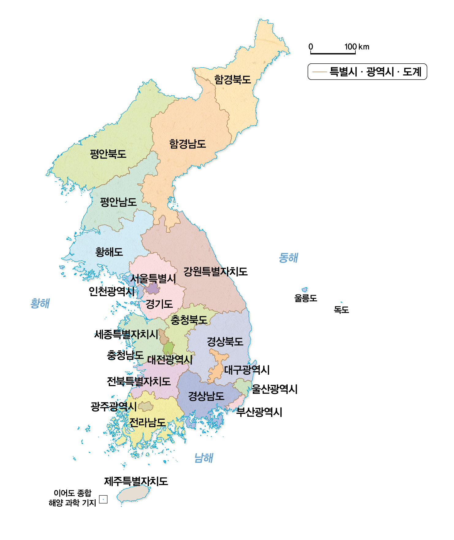 [핵심정리] 우리 국토의 위치와 영역 - 우리나라 행정 구역