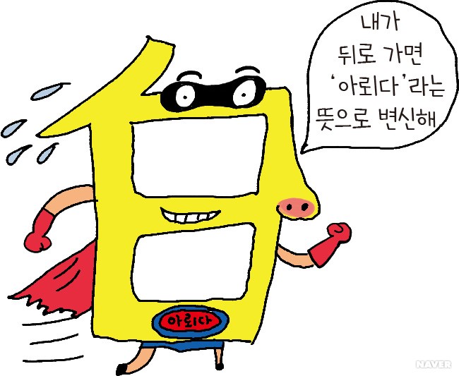 청출어람