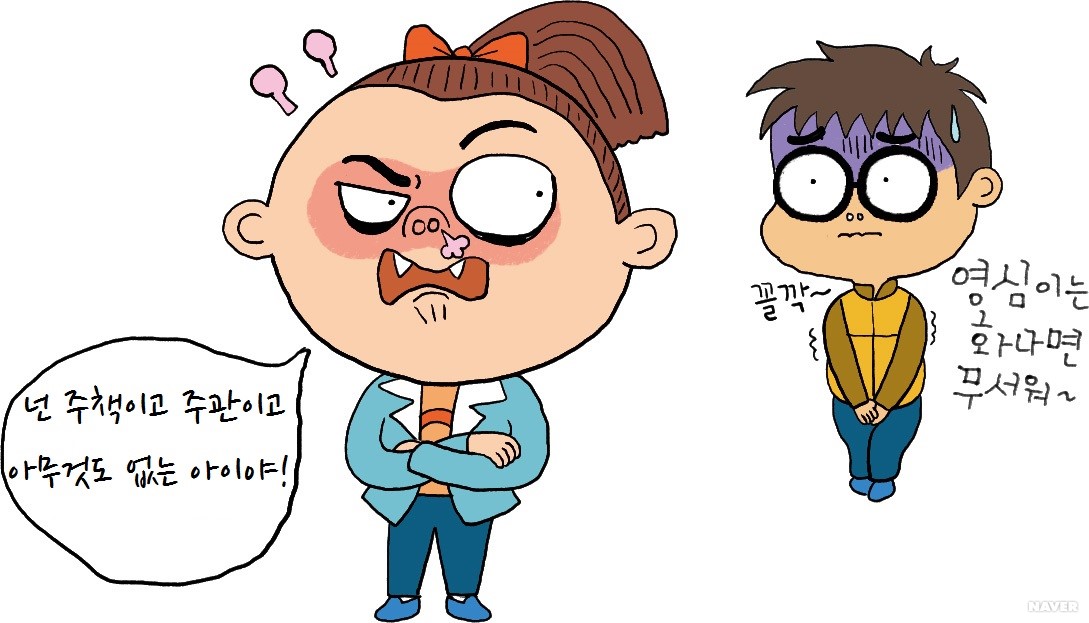 ‘주책없다’ ‘주책이다’
