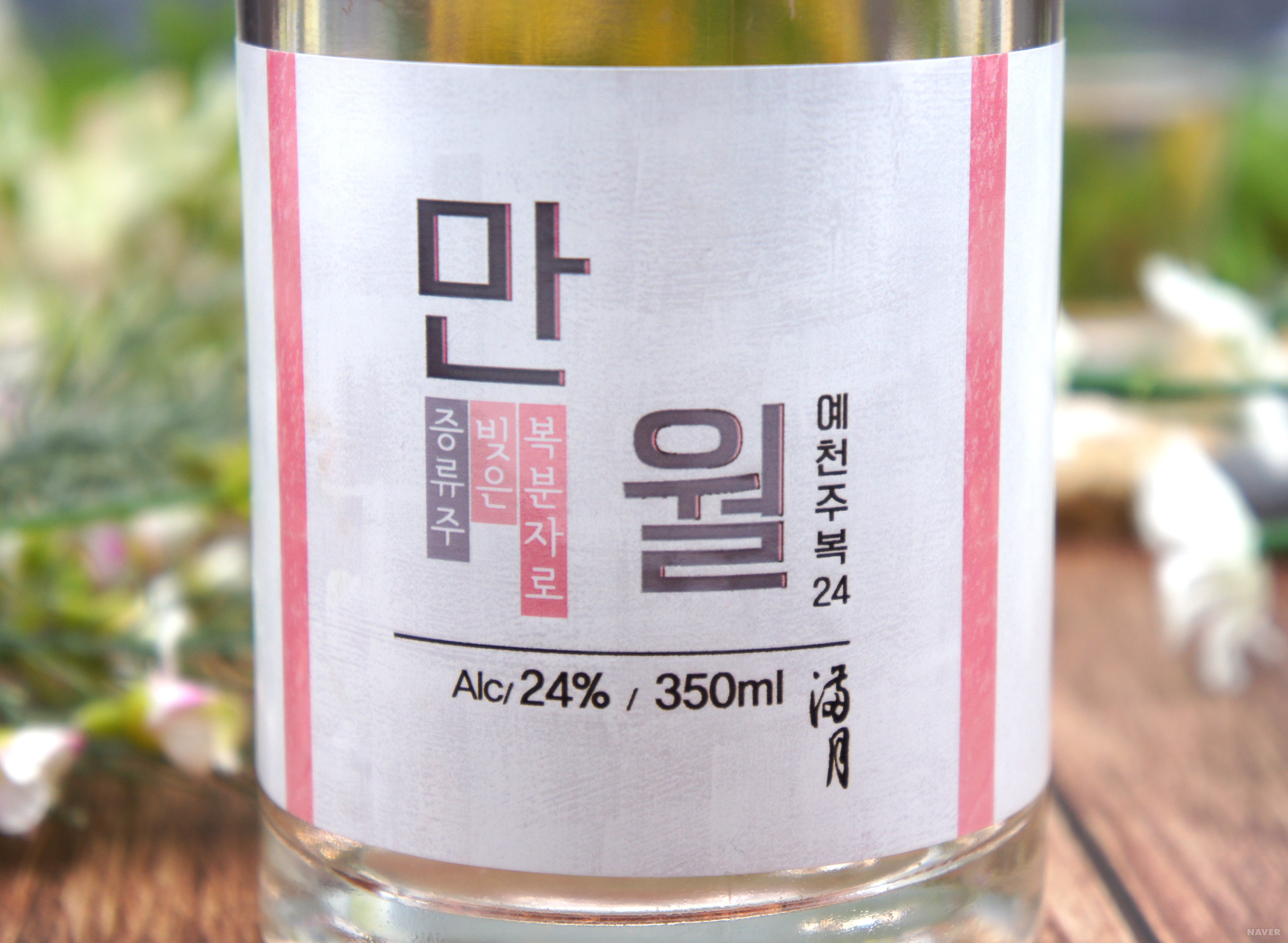 예천주복 만월24 - 예천주만월24_상품사진2