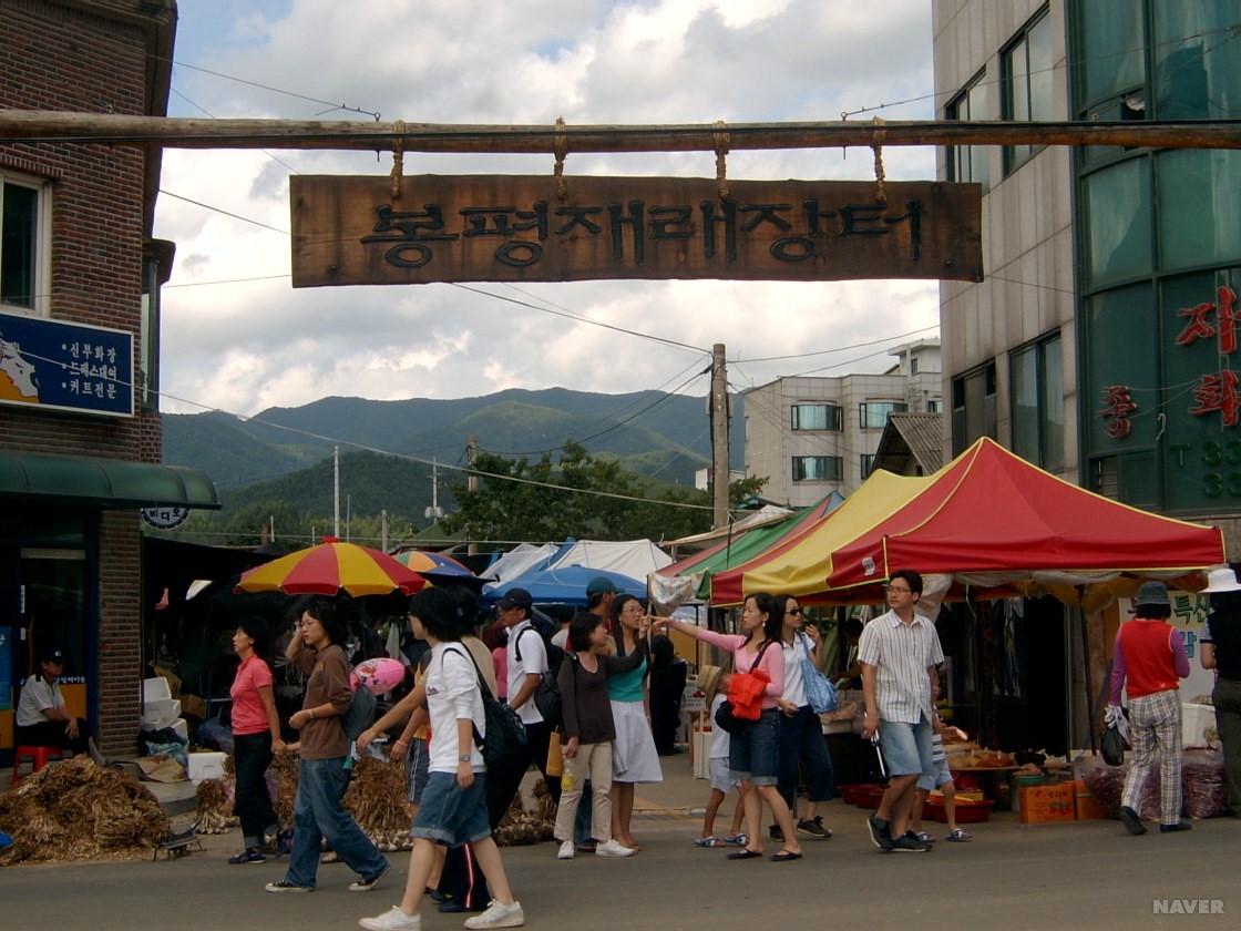 평창의 봉평장터 - 오늘날 봉평장터의 모습