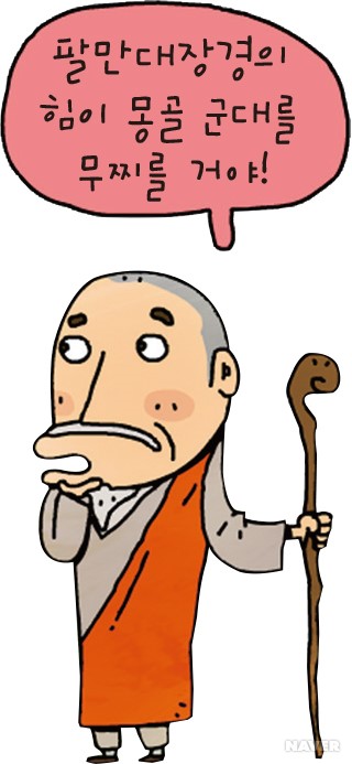 해인사 팔만대장경과 장경판전