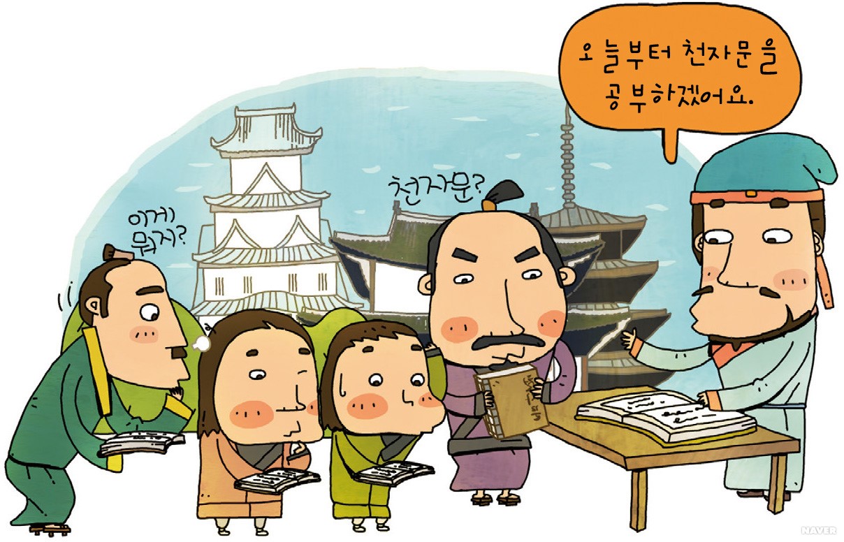 왕인
