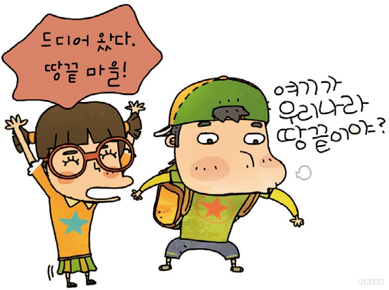 땅끝 마을 장터 해남장