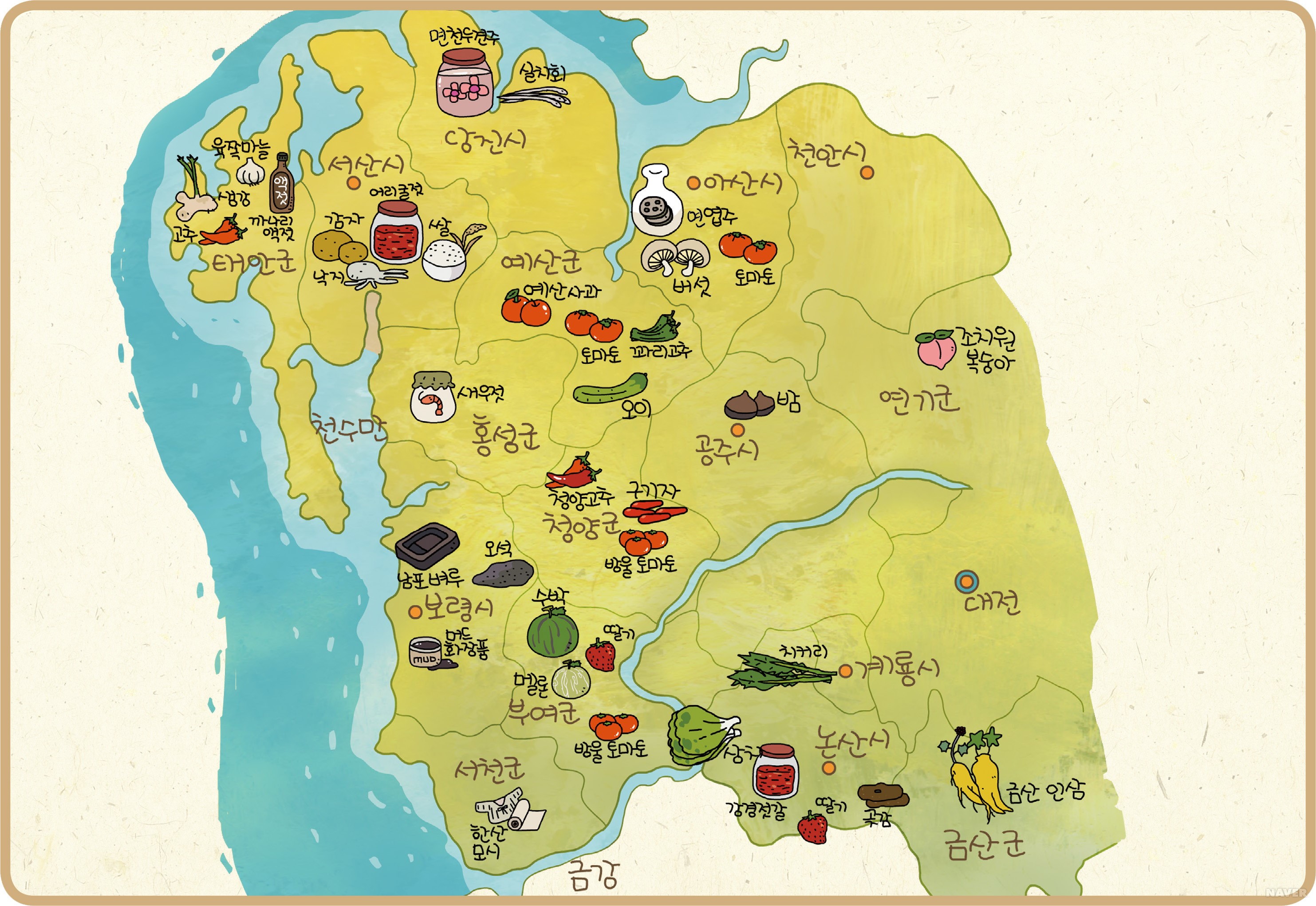 충청남도의 특산물