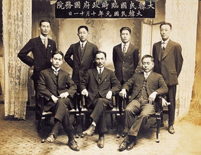 1919³â 10¿ù¿¡ ´ëÇѹα¹ Àӽà Á¤ºÎ ±¹¹«¿øÀ» ¼³¸³ÇßÀ» ¶§ÀÇ ¸ð½À