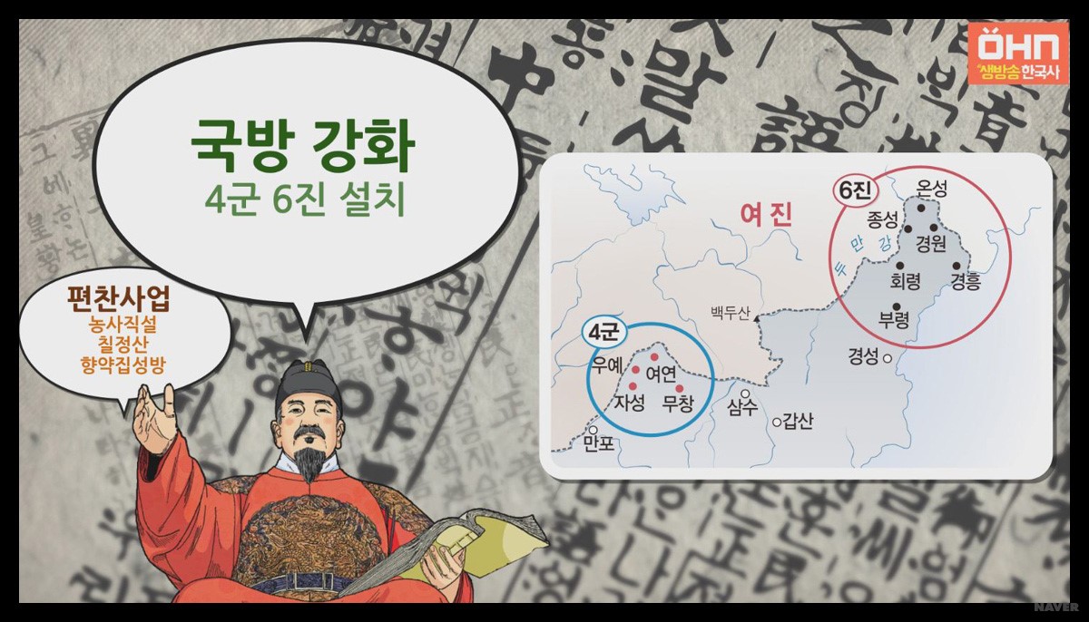 세종