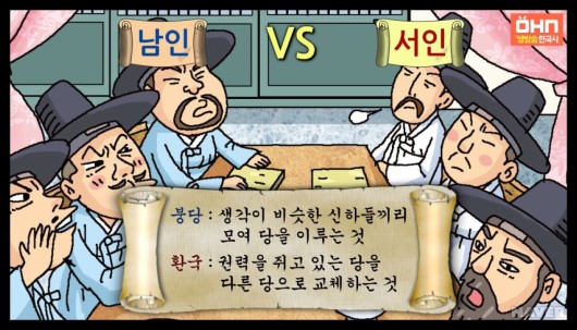 대붕당 이미지