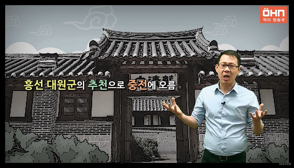 명성 황후