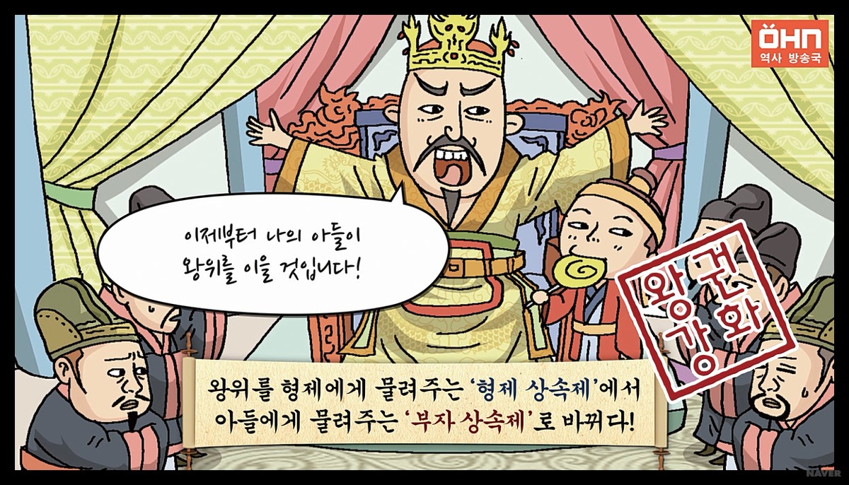 고국천왕