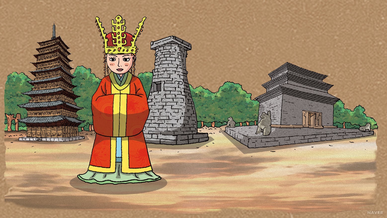 신라