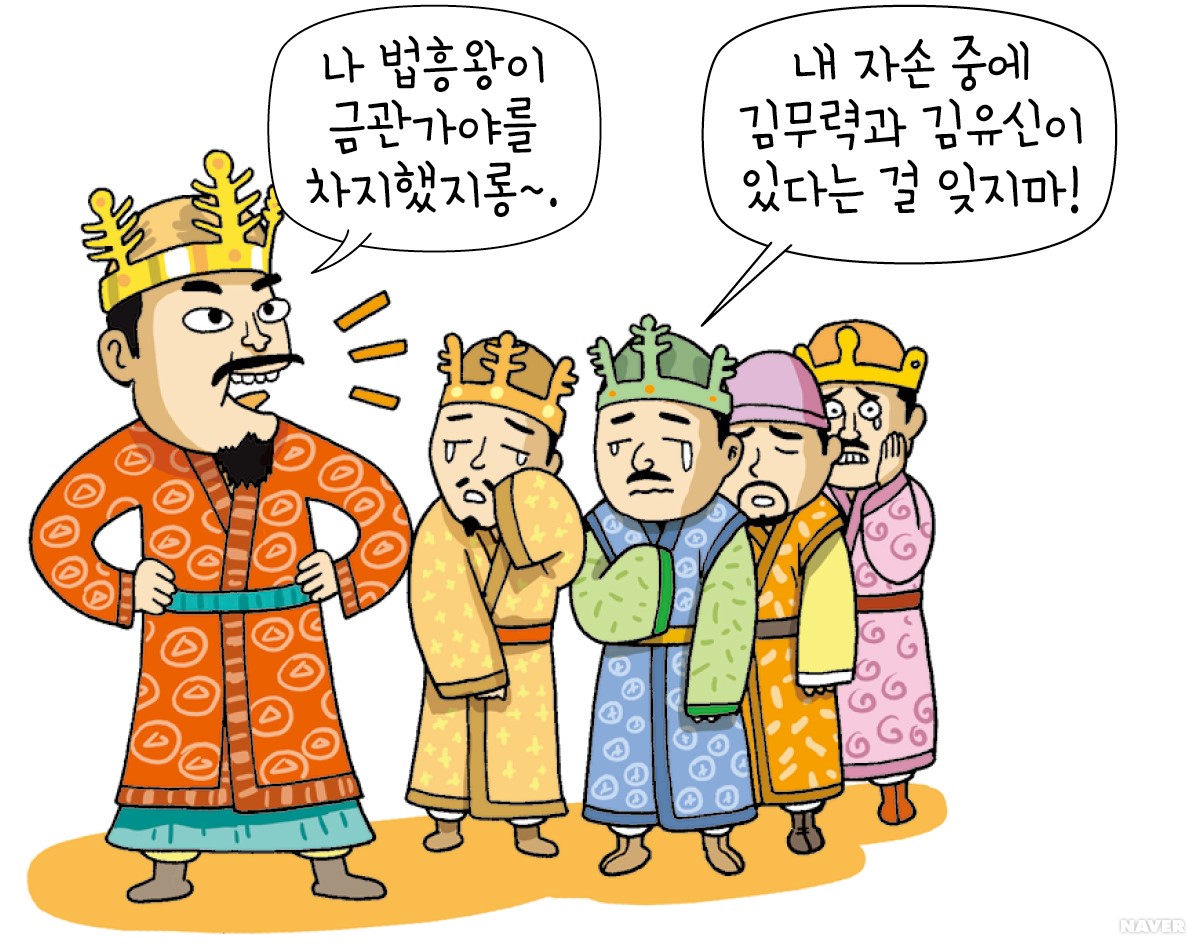 한강을 차지하고 삼국 통일을 꿈꾼 진흥왕