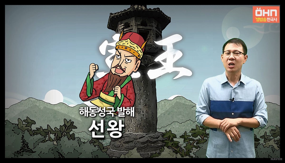 선왕