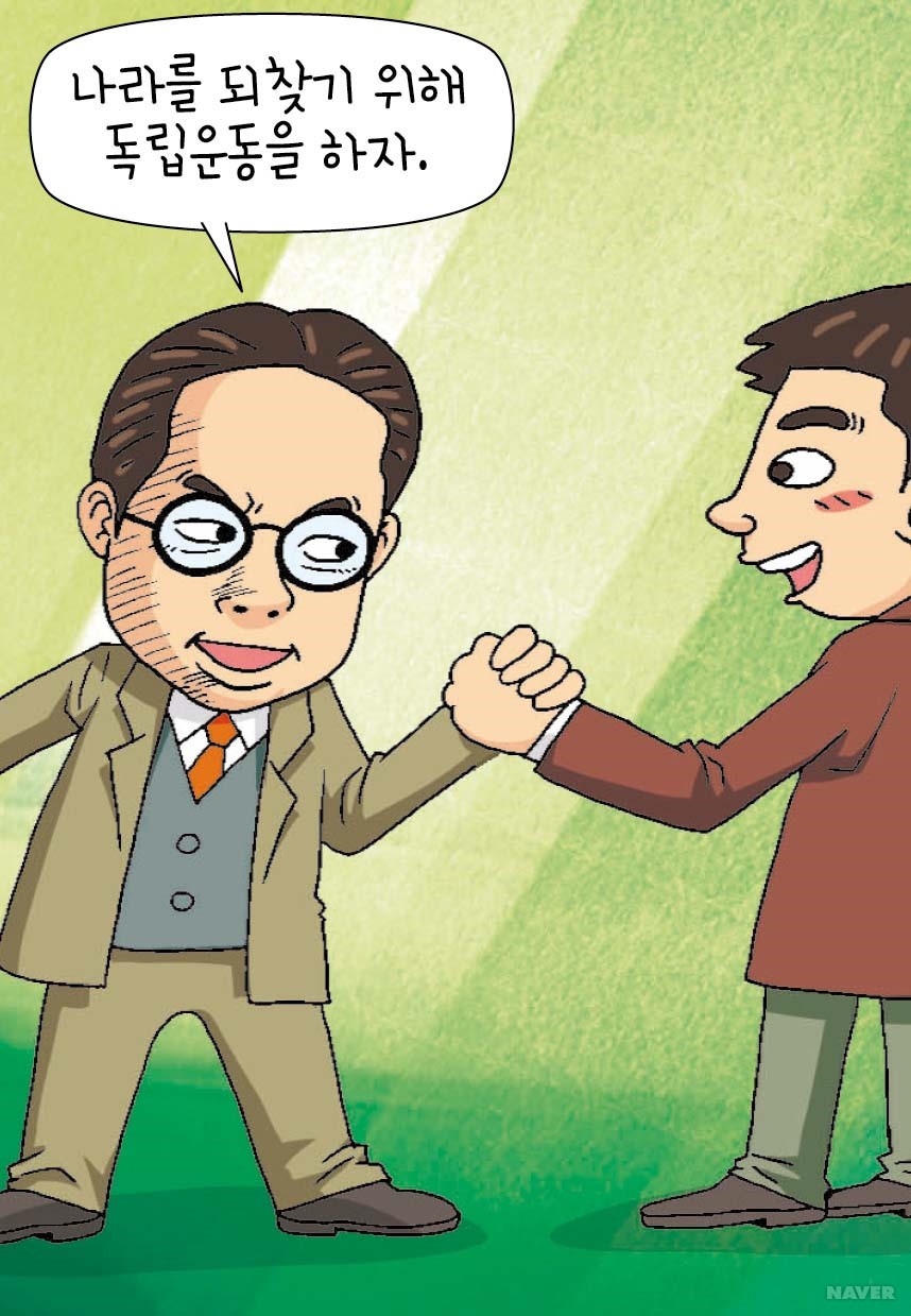 죄수 번호 264번, 저항 시인 이육사 본문 이미지 2
