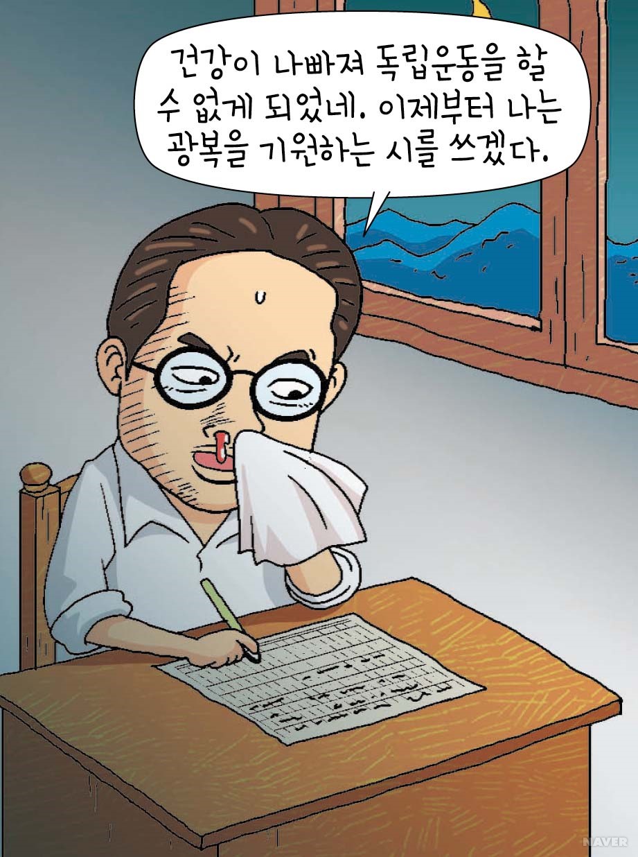 죄수 번호 264번, 저항 시인 이육사 본문 이미지 4