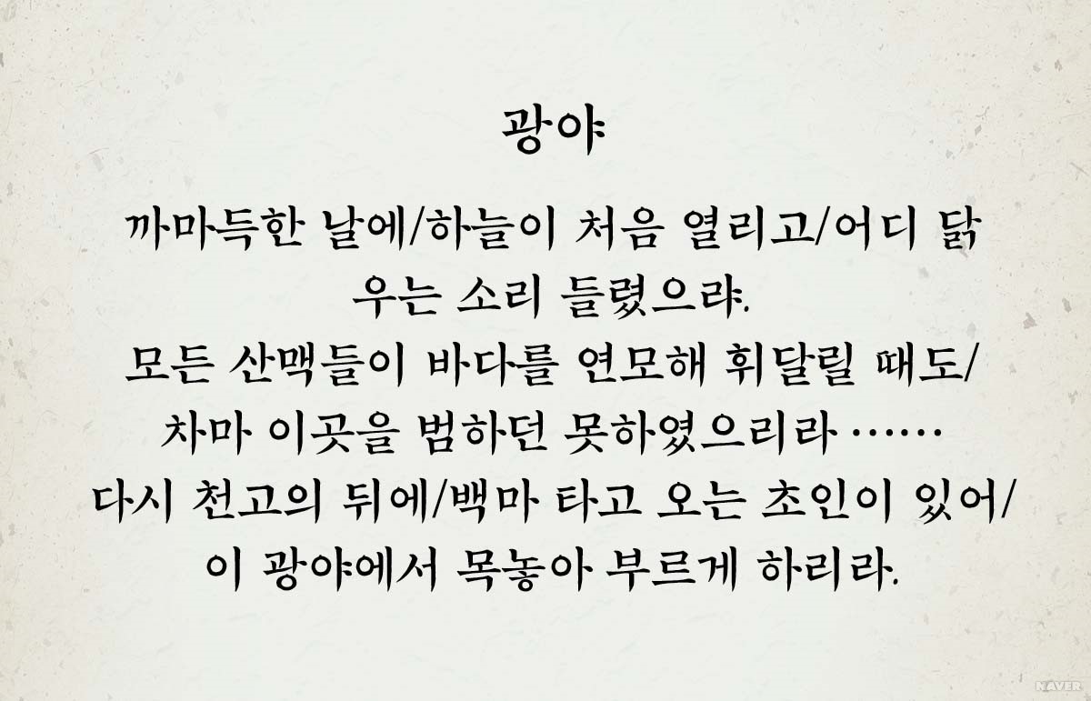 죄수 번호 264번, 저항 시인 이육사 본문 이미지 5