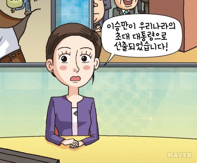 광복과 정부 수립 본문 이미지 3