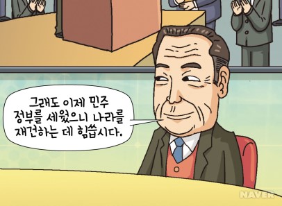 광복과 정부 수립 본문 이미지 5