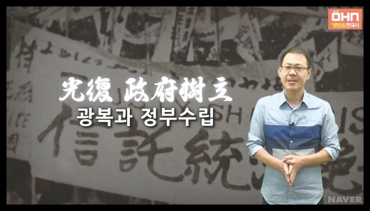 광복과 정부 수립 본문 이미지 7