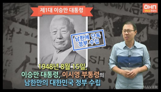 광복과 정부 수립 본문 이미지 14