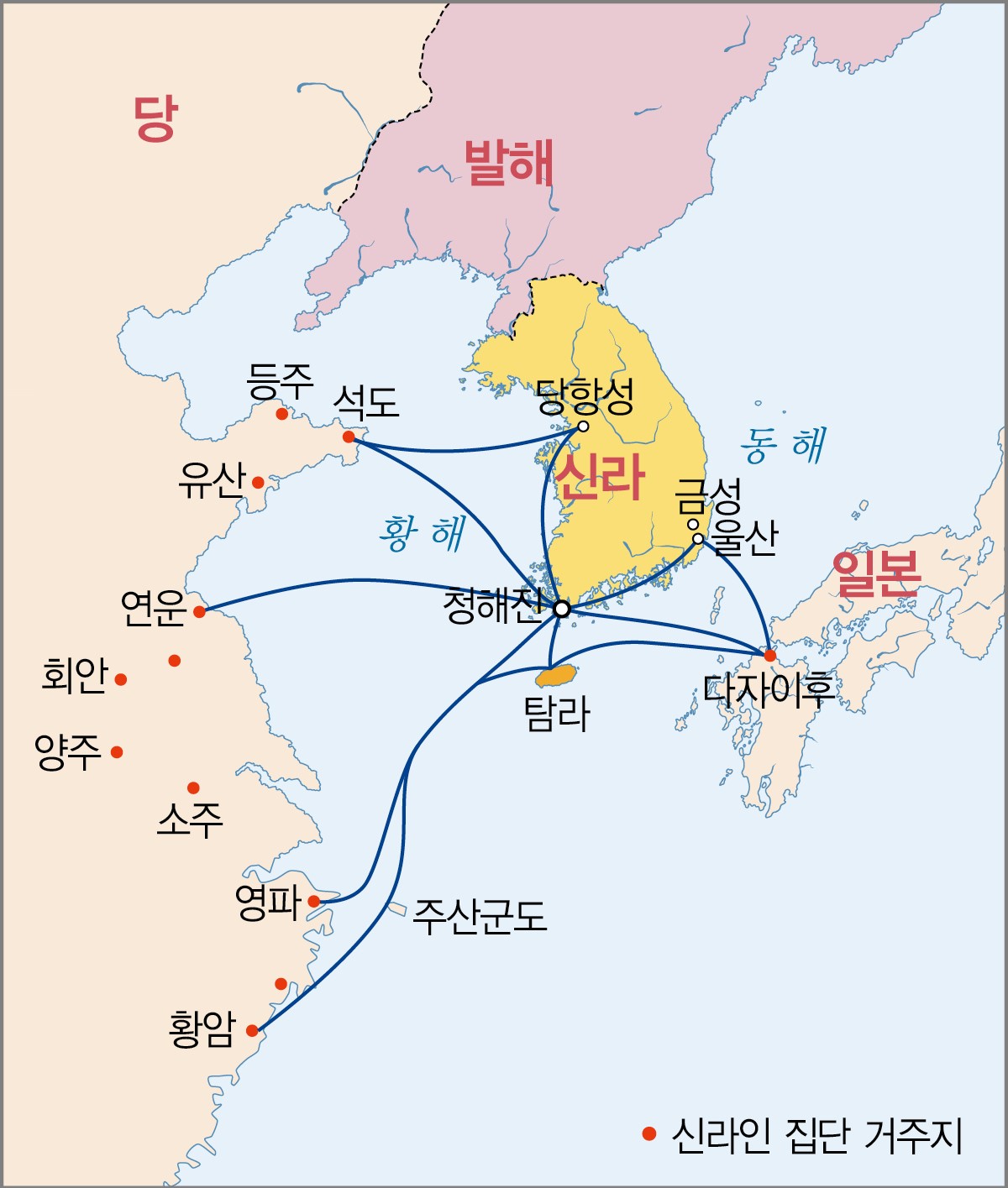 신라의 동요와 후삼국의 성립 - 청해진을 중심으로 한 장보고의 해상 활동