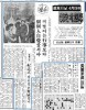 「成年의날」4月19日 制定의 意味