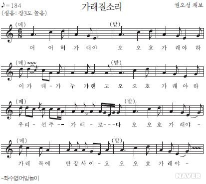 가래질소리 - 가래질소리 악보