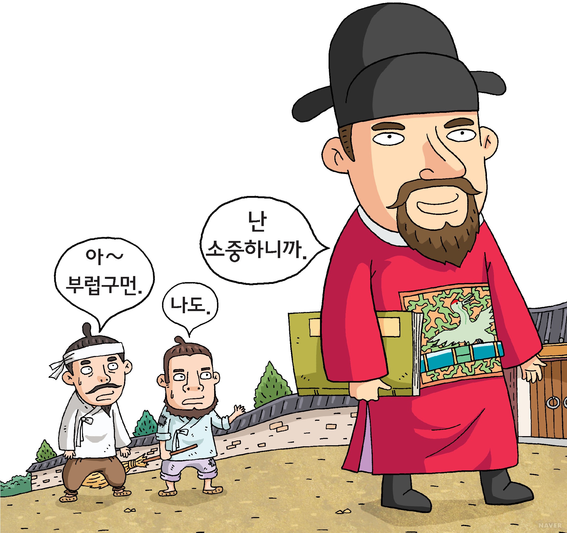 양인과 천민으로 나뉜 백성 - 조선의 지배층인 양반