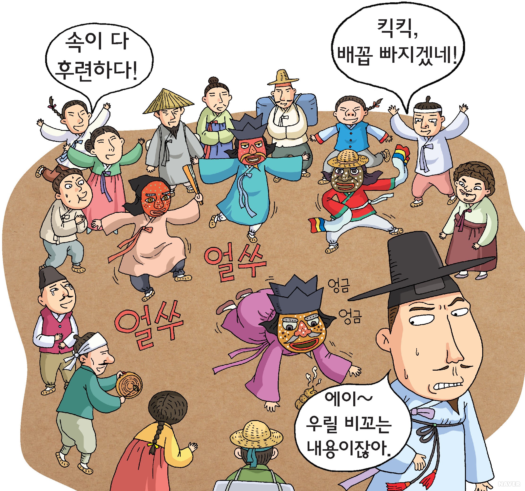 백성들이 즐긴 서민 문화