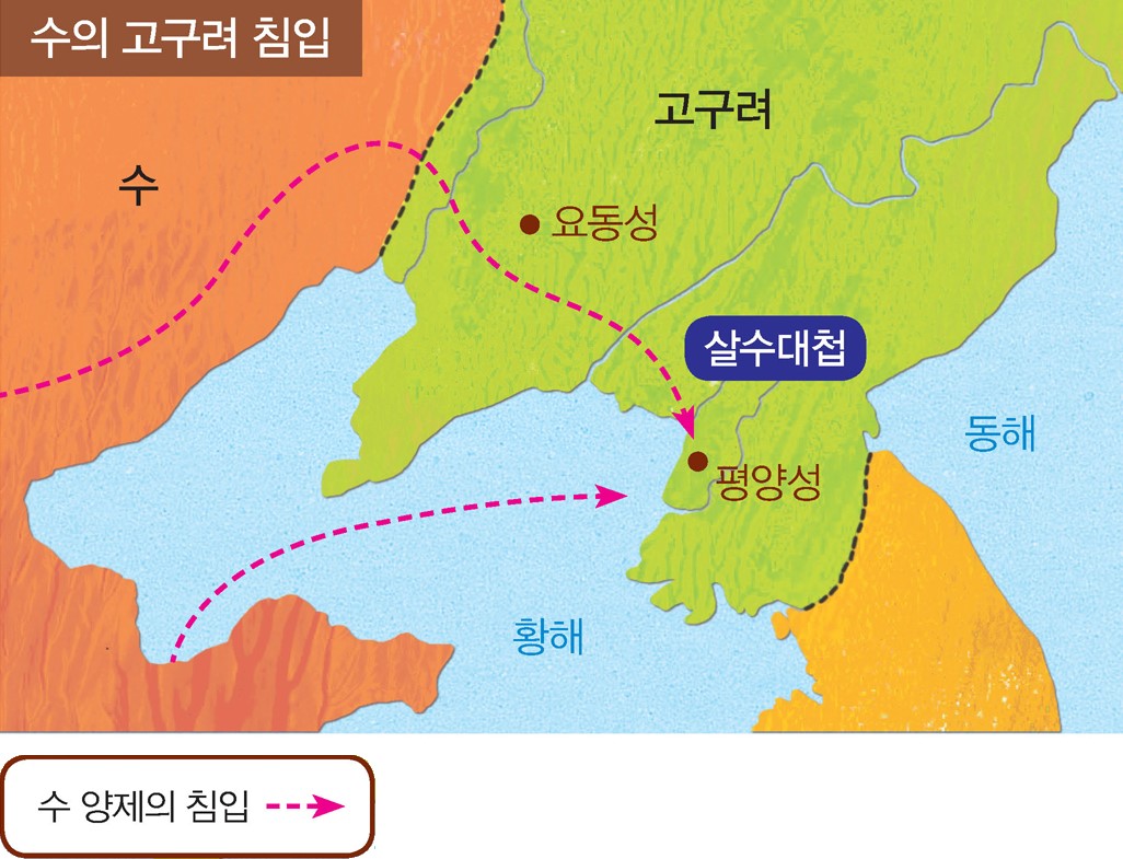 수나라의 건국과 대운하 - 수의 고구려 침입