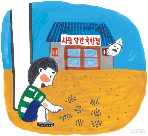 호박이 넝쿨째로 굴러떨어졌다
