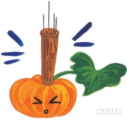 자라나는 호박에 말뚝 박는다