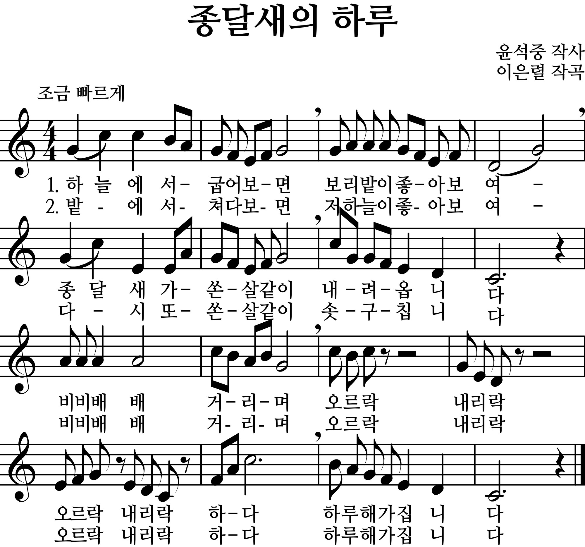 종달새의하루악보