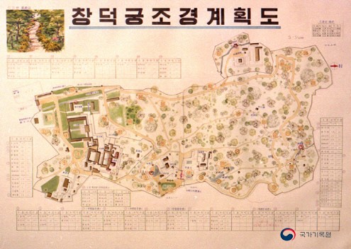 창덕궁 - 창덕궁 조경계획도 (1977)