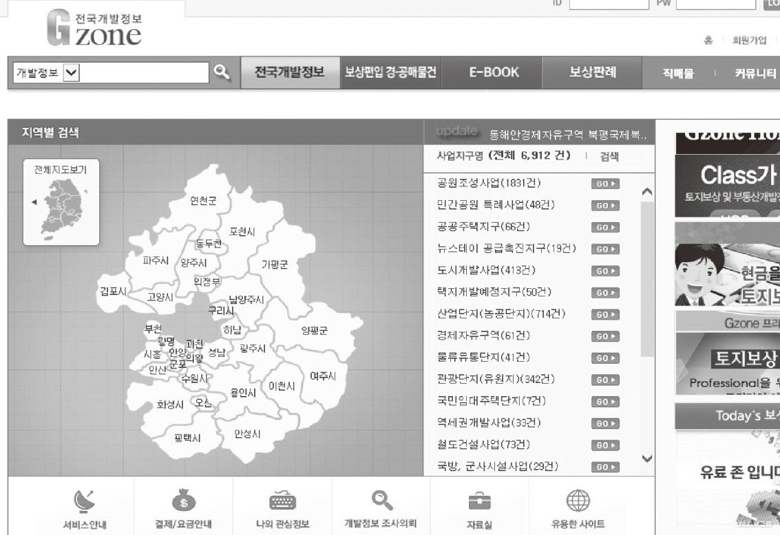 토지보상 경매 - 토지보상 사이트
