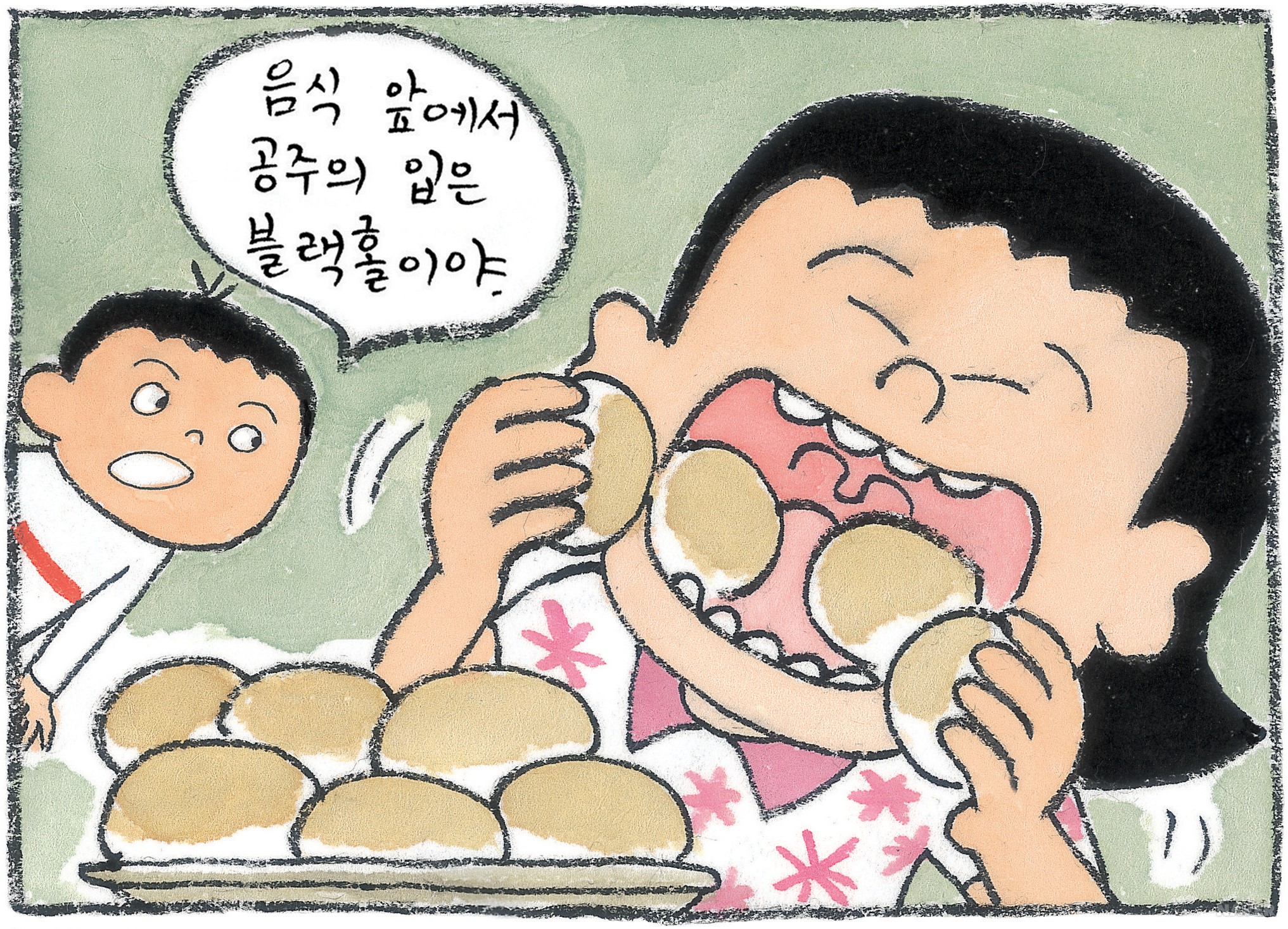 블랙홀