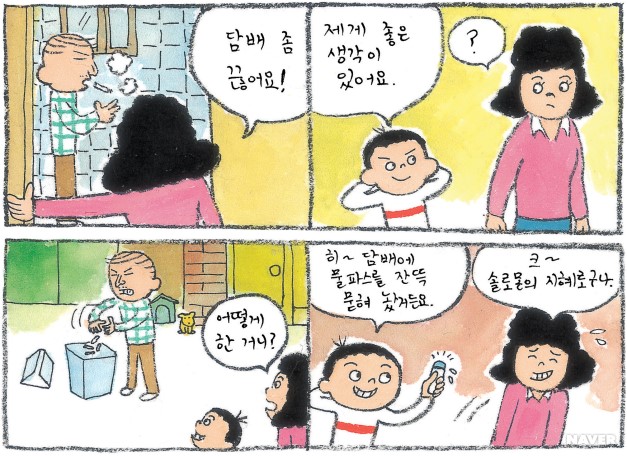 솔로몬의 지혜