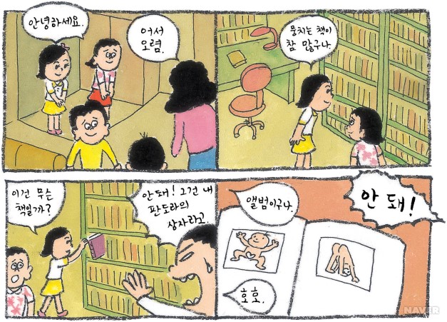 판도라의 상자