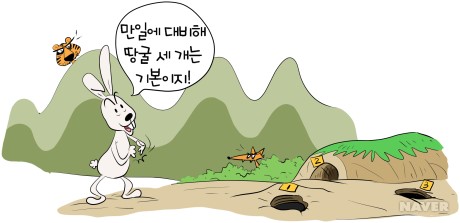 토끼의지혜 이미지