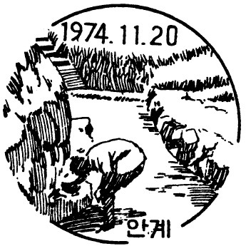 약수탕 - 약수탕 날짜도장