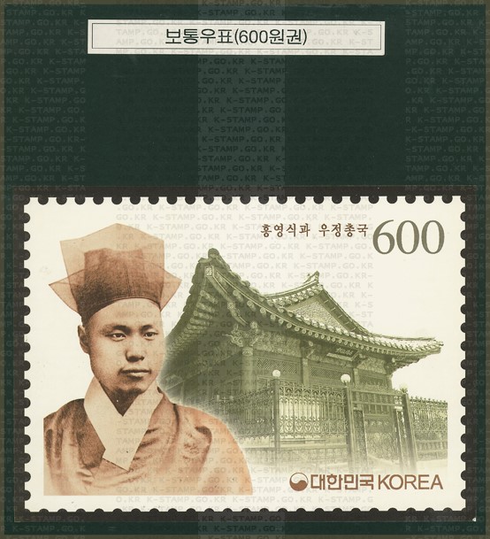 보통우표600원권 - 보통우표600원권 원도