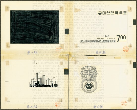 제2회 아시아상공회의소연합회총회 기념 - 제2회 아시아상공회의소연합회총회 기념 원도