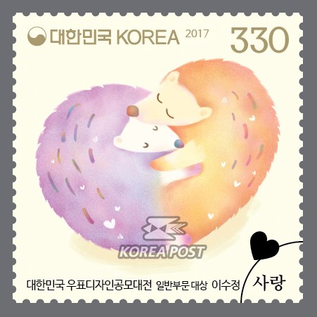 우표디자인 공모전(사랑, 행복) - 우표디자인 공모전(사랑, 행복) 우표