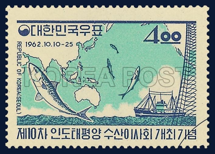 제10차 인도태평양 수산이사회 개최기념 - 제10차 인도태평양 수산이사회 개최기념 우표