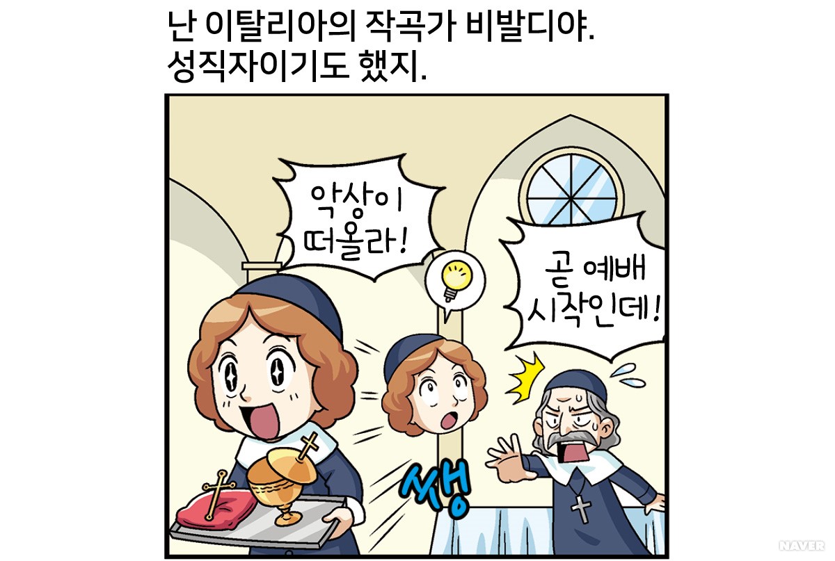 비발디