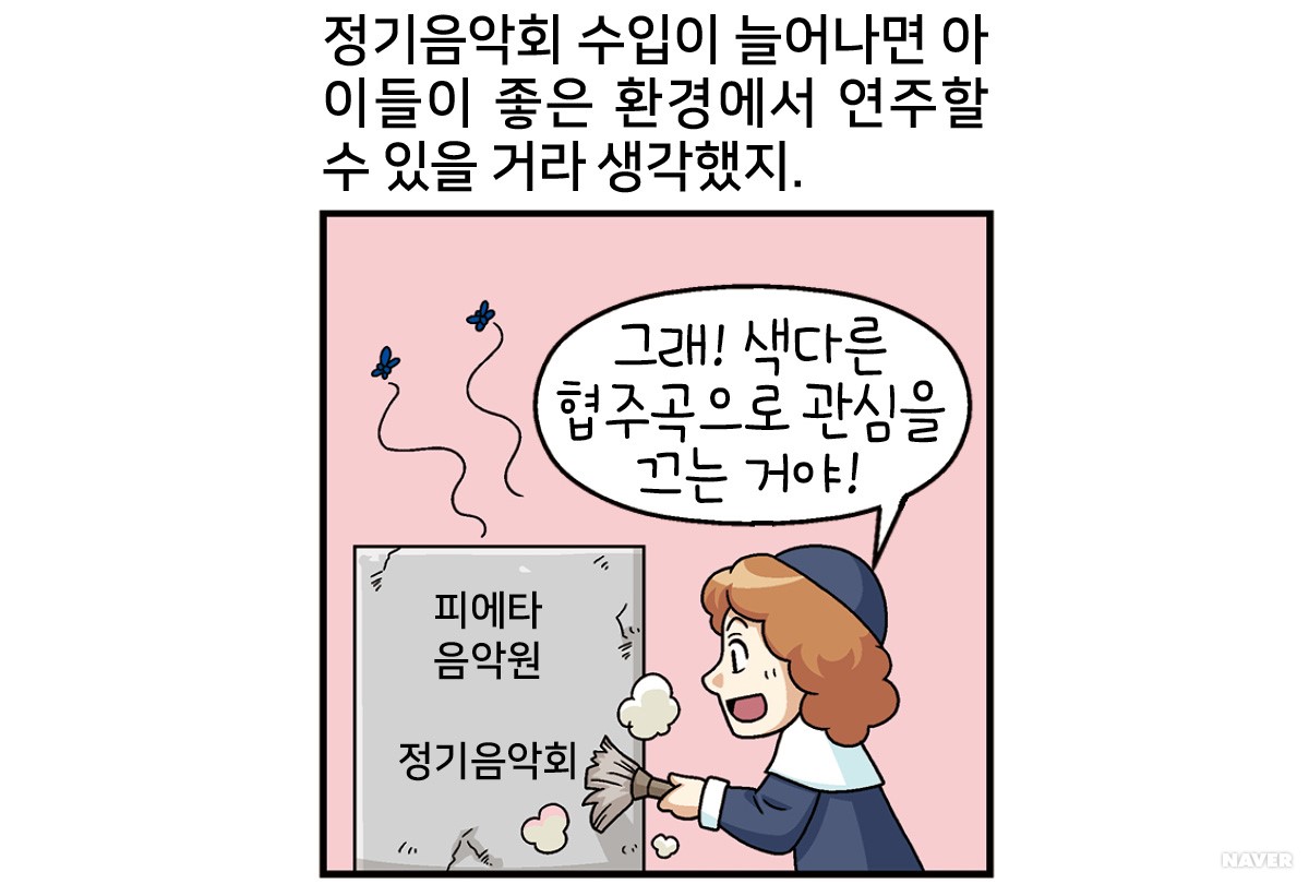 비발디